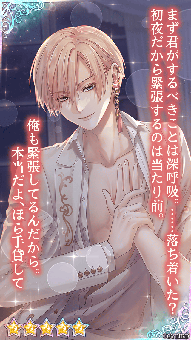 🌹カード紹介🌹 #ブライダル初夜ガチャPart2では イヴ(CV. #内田雄馬