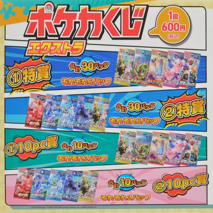 本日のCL札幌と同時開催の「スクランブルバトル」 前回同様にポケカ