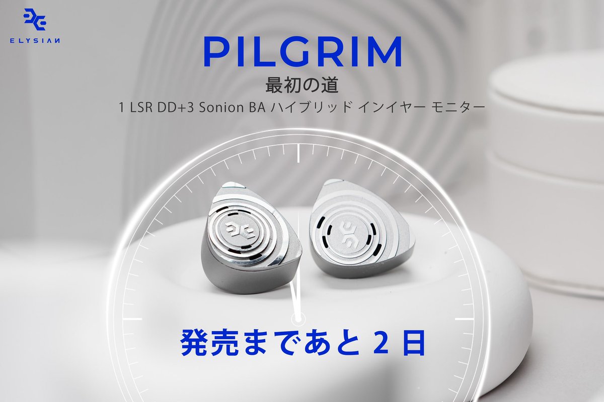 Elysian Acoustic Labs (@ElysianAcoustic) / Posts / X