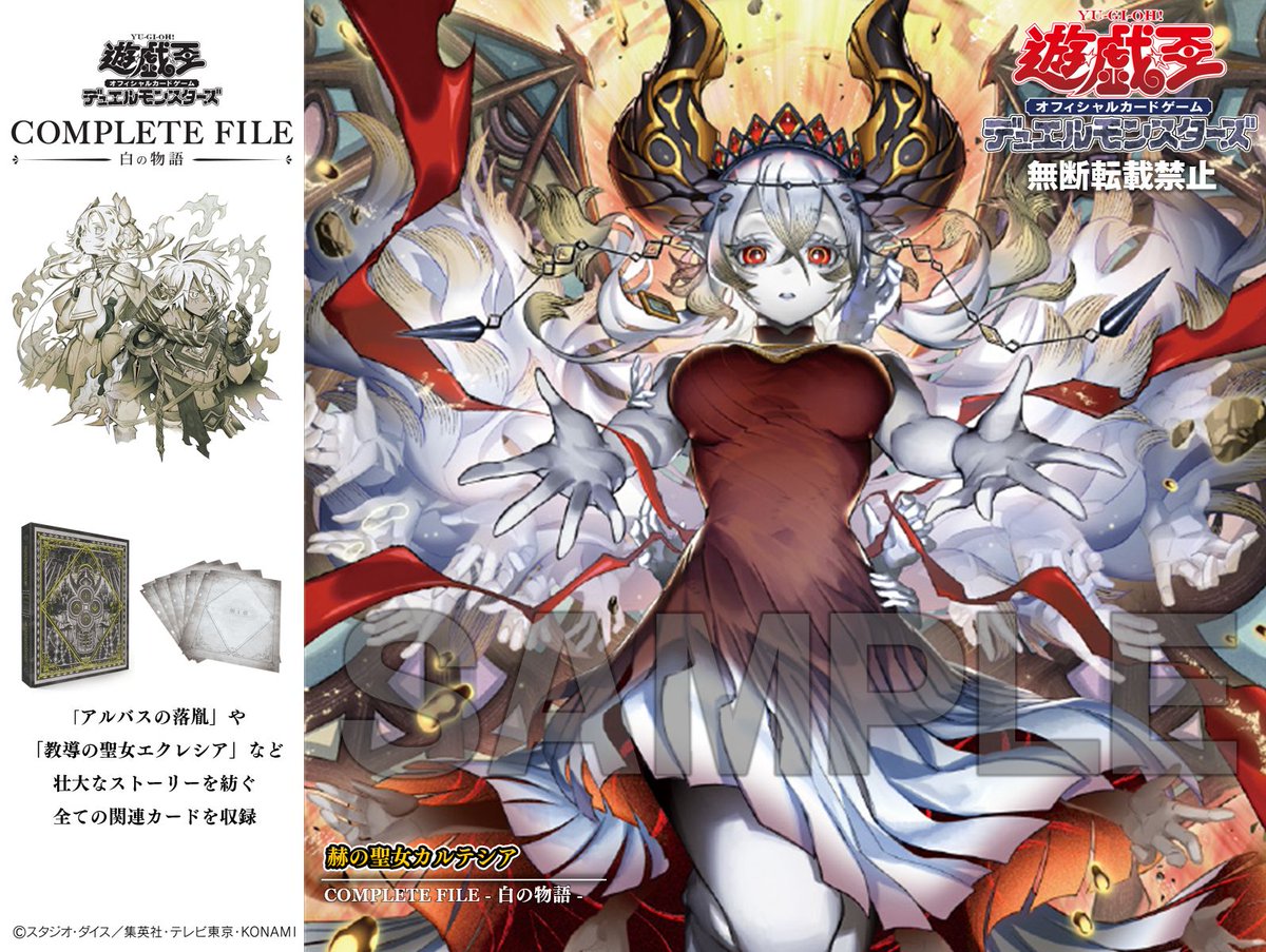 遊戯王 公式 白の聖女エクレシア スリーブ 40枚 未開封 遊戯王 公式 白