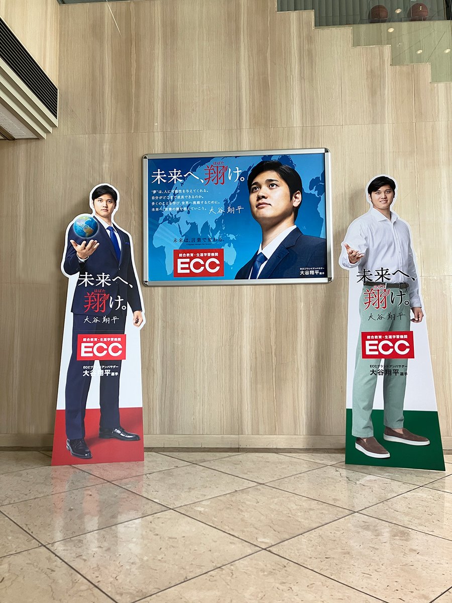 ECCの本社1階に大谷翔平選手の等身大パネルが届きました〜✨ 大きさが