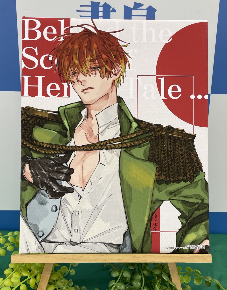 魔王と勇者の戦いの裏で」POP UP SHOPのキャラファインボードの