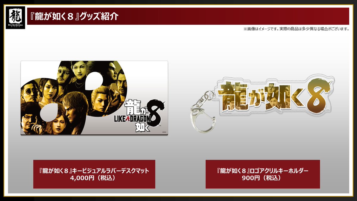 龍が如く8』新作グッズ予約販売開始📢 ✓『龍が如く』刺青ピンバッジ