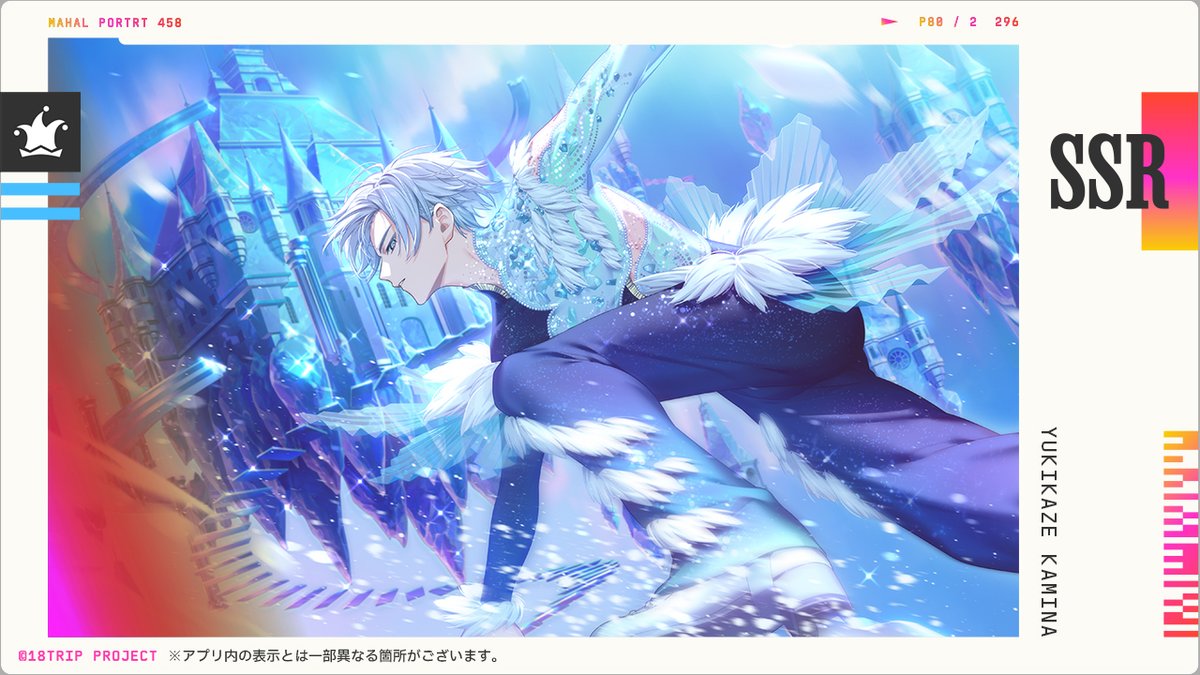 ✈️SSR＋カード先行公開✈️ ㅤ 神名 雪風のSSR＋カードイラストを