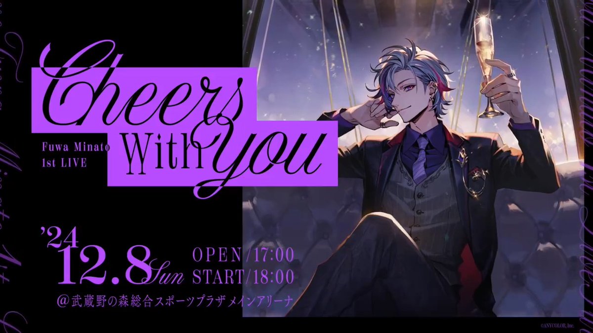 Work】 12月8日(日) 開催 不破湊さん 1st LIVE “Cheers with you