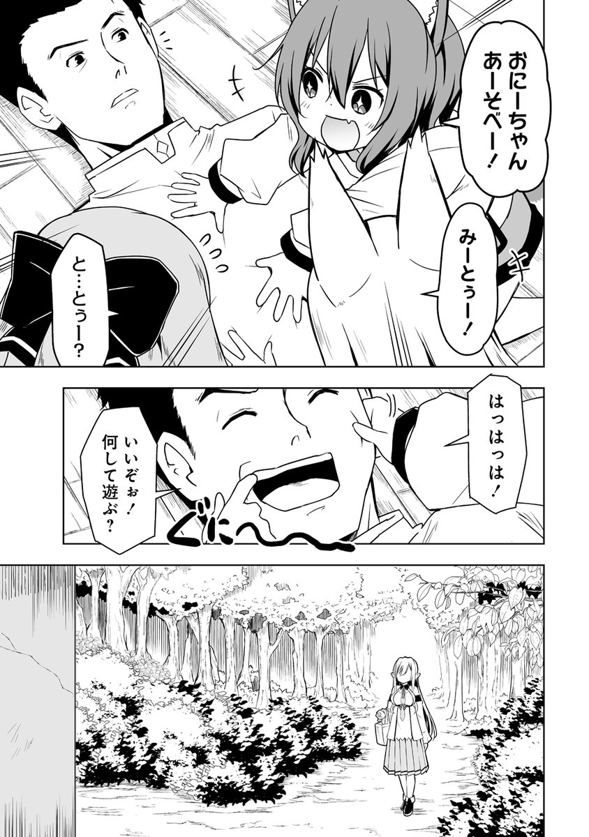 新連載】善人のおっさん、冒険者を引退して孤児院の先生になる が連載