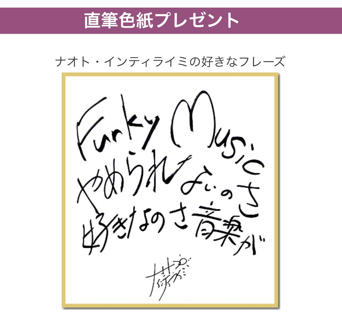 歌ネットをフォローし この投稿をリポストしてくれた方から 抽選で1名