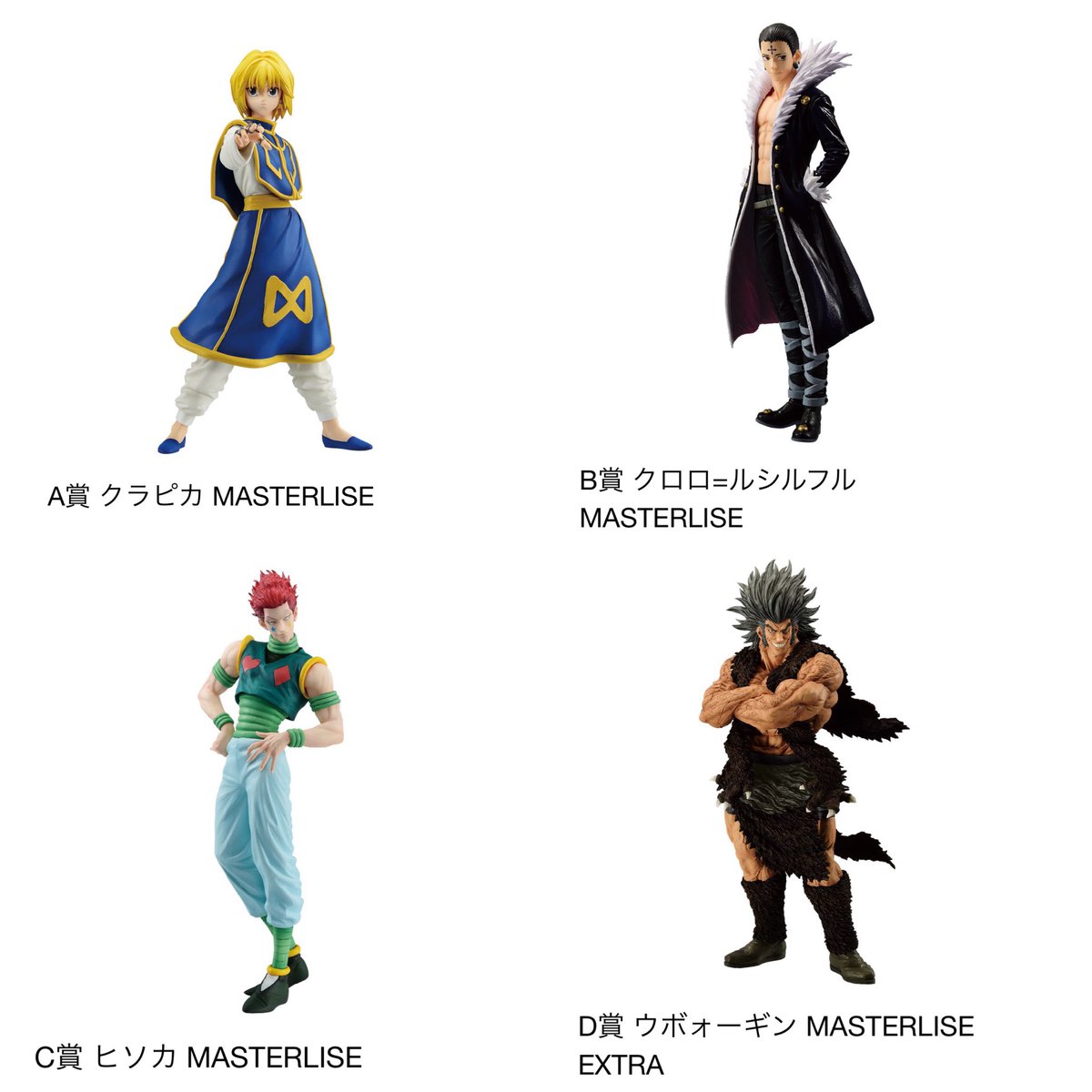 一番くじ HUNTER×HUNTER REVENGE OF SCARLET」全ラインナップが公開