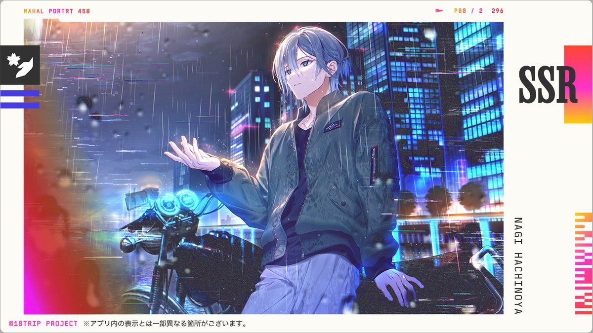 ✈️SSR＋カード先行公開✈️ ㅤ 蜂乃屋 凪のSSR＋カードイラストを