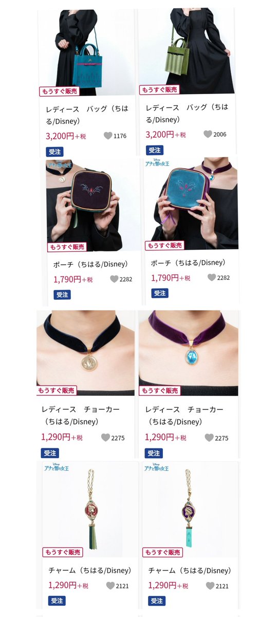 予約販売）「アナ雪」戴冠式「しまむら」（ちはるさん コラボ グッズ