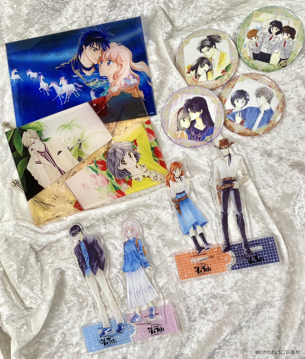 🕊️ひかわきょうこ 画業45周年 Anniversary Shop💐 ／ 📢グッズ第1⃣