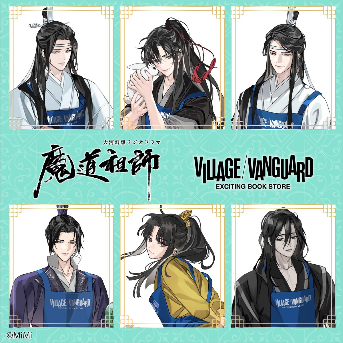 魔道祖師日本語版ラジオドラマ×ヴィレッジヴァンガード 大好評につき