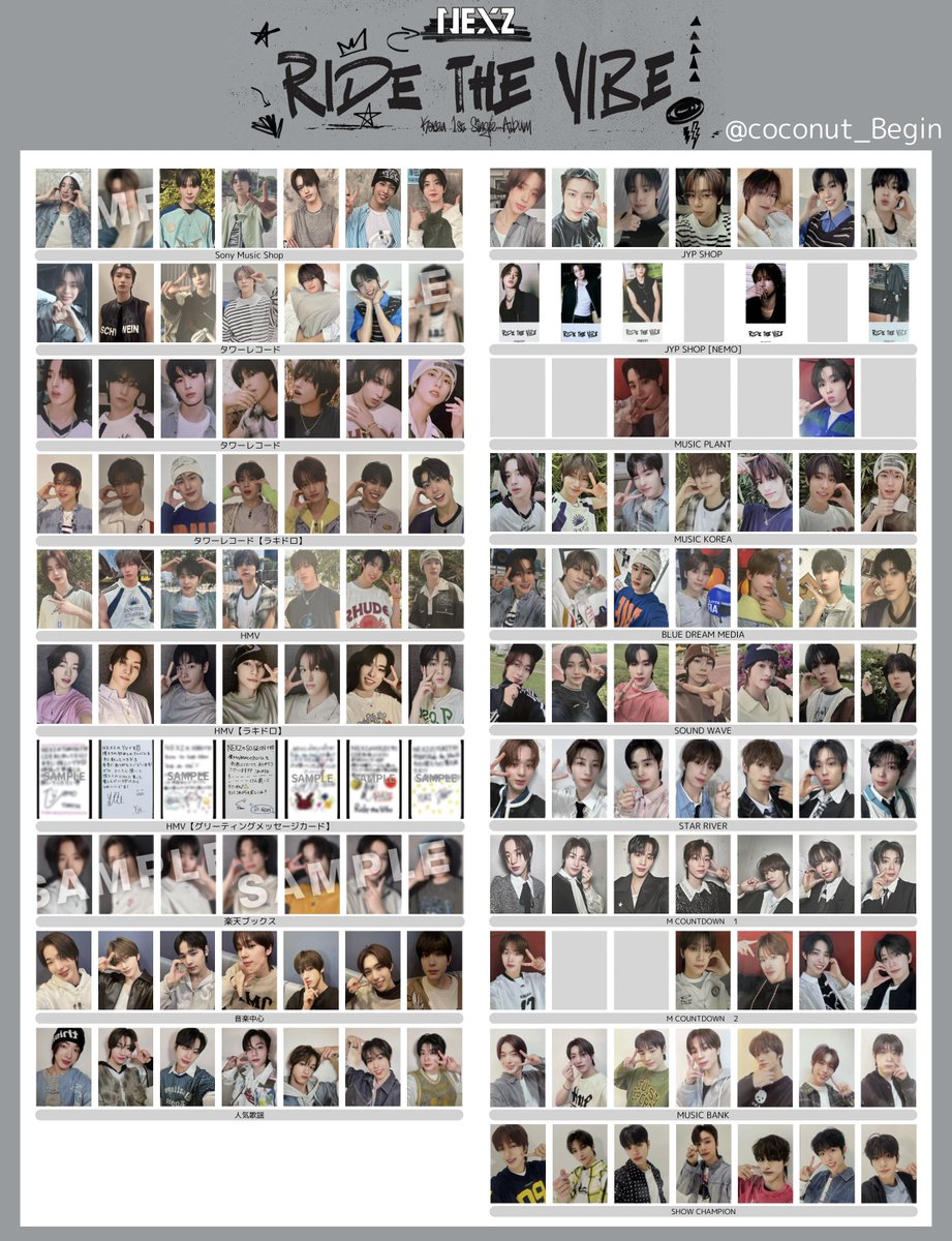 NEXZ ネクスジ トレカ 交換 넥스지 Ride the vibe 一覧 template ご