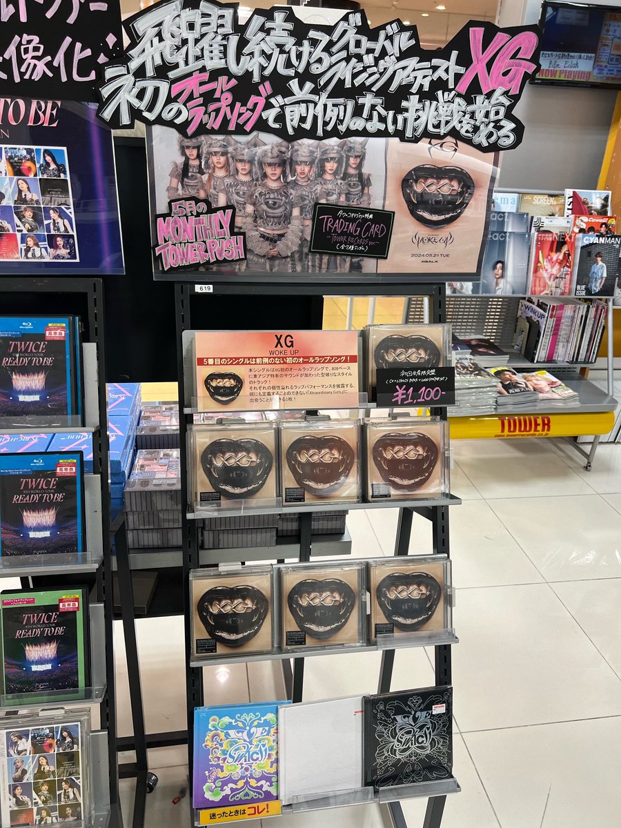 XG】 初のオールラップソング 5th Single📀 『WOKE UP＜初回生産限定盤