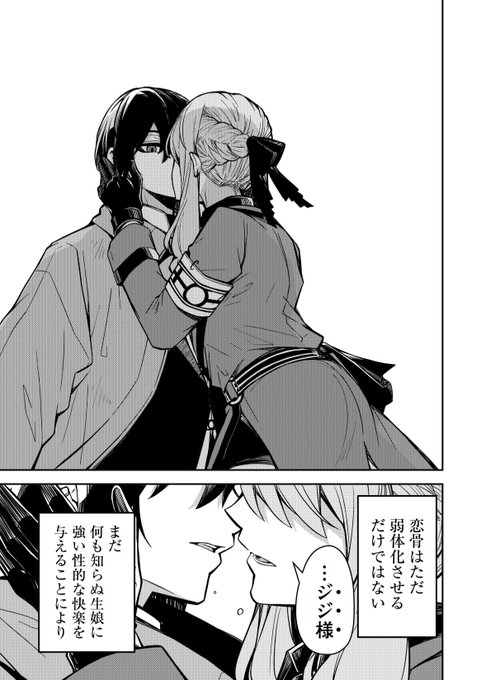 ご隠居魔王さまの返り咲き を含むマンガ一覧 : 2ページ目 | ツイコミ(仮)