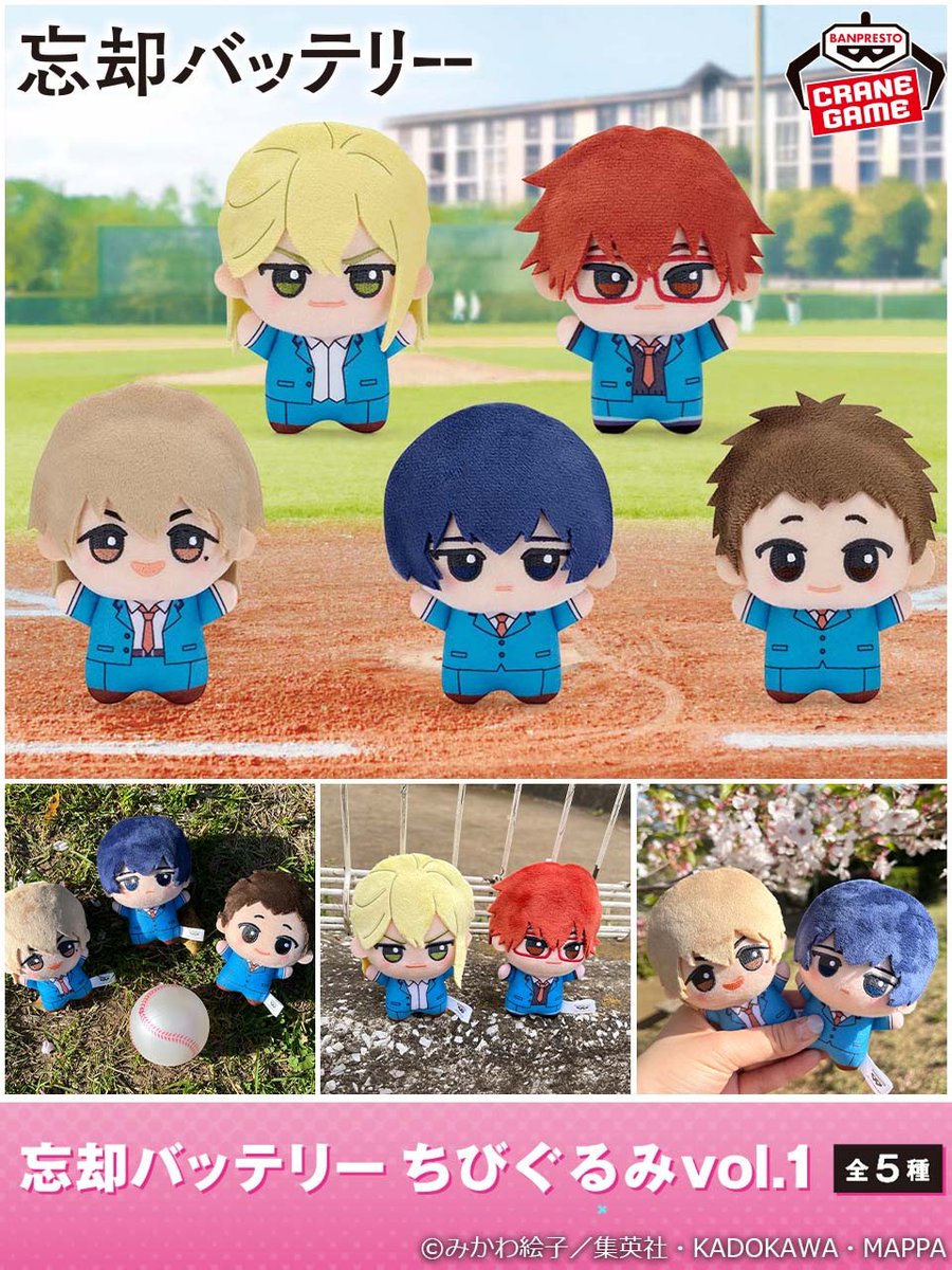 TVアニメ『#忘却バッテリー』より 小手指高校1年生5人が #ちびぐるみ