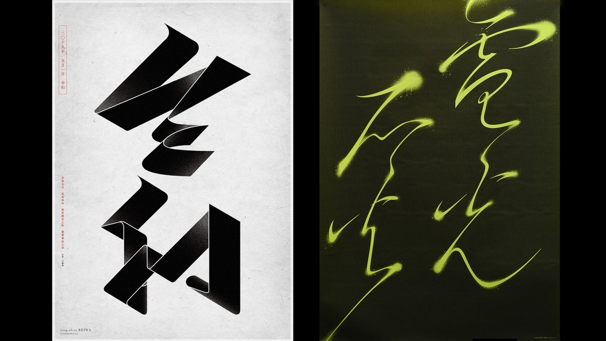 日本語文字をデザインするなら絶対お勧めしたい本。 【常用漢字五体字
