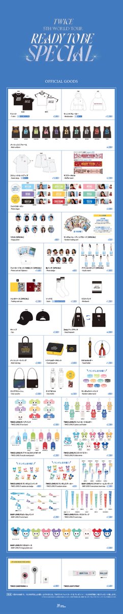 TWICE 5TH WORLD TOUR 'READY TO BE' in JAPAN SPECIAL SPECIALな公演