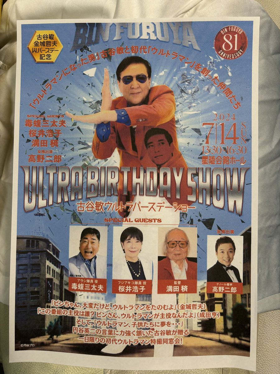 古谷敏 (@18Amagi) / Posts / X