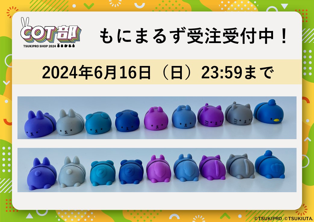 もにまるず ® (@monimonimals) / Posts / X