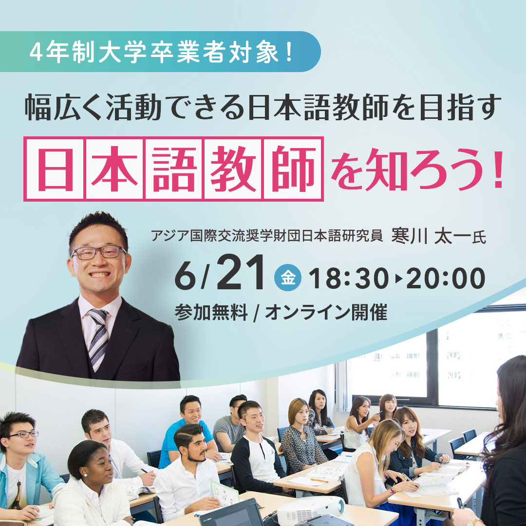 ヒューマンアカデミー 日本語教師養成講座【公式】 (@human_nihongo