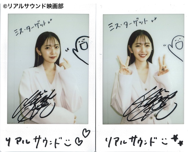 フォロー＆リポスト】『#ミス・ターゲット』#鈴木愛理 さんのサイン