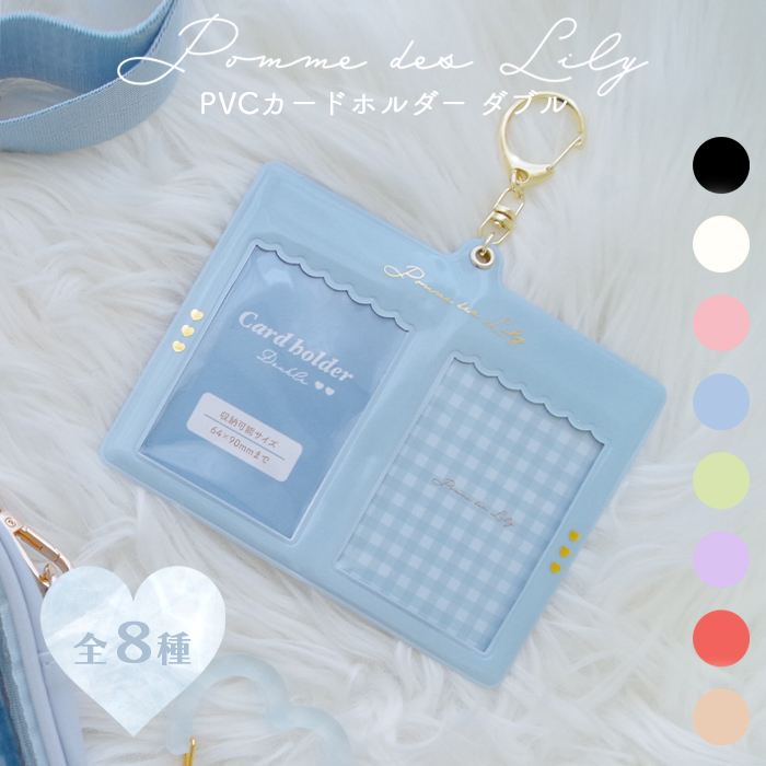 PVCカードホルダー ダブル』 ペア推しの方にオススメ！ W64×H90mmまで