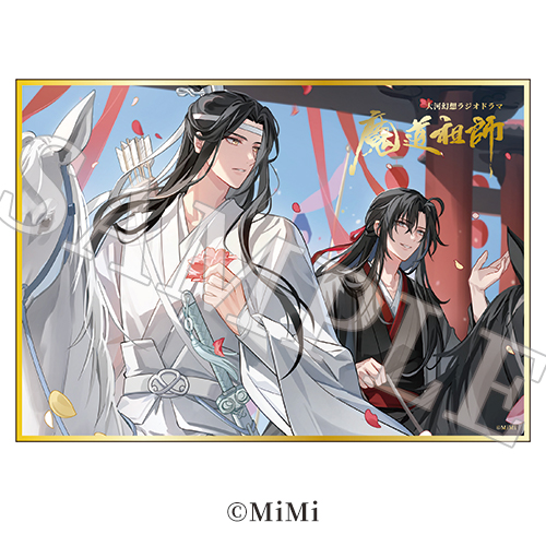 魔道祖師日本語版ラジオドラマ 第三期前編ドラマCD ✨予約受付中