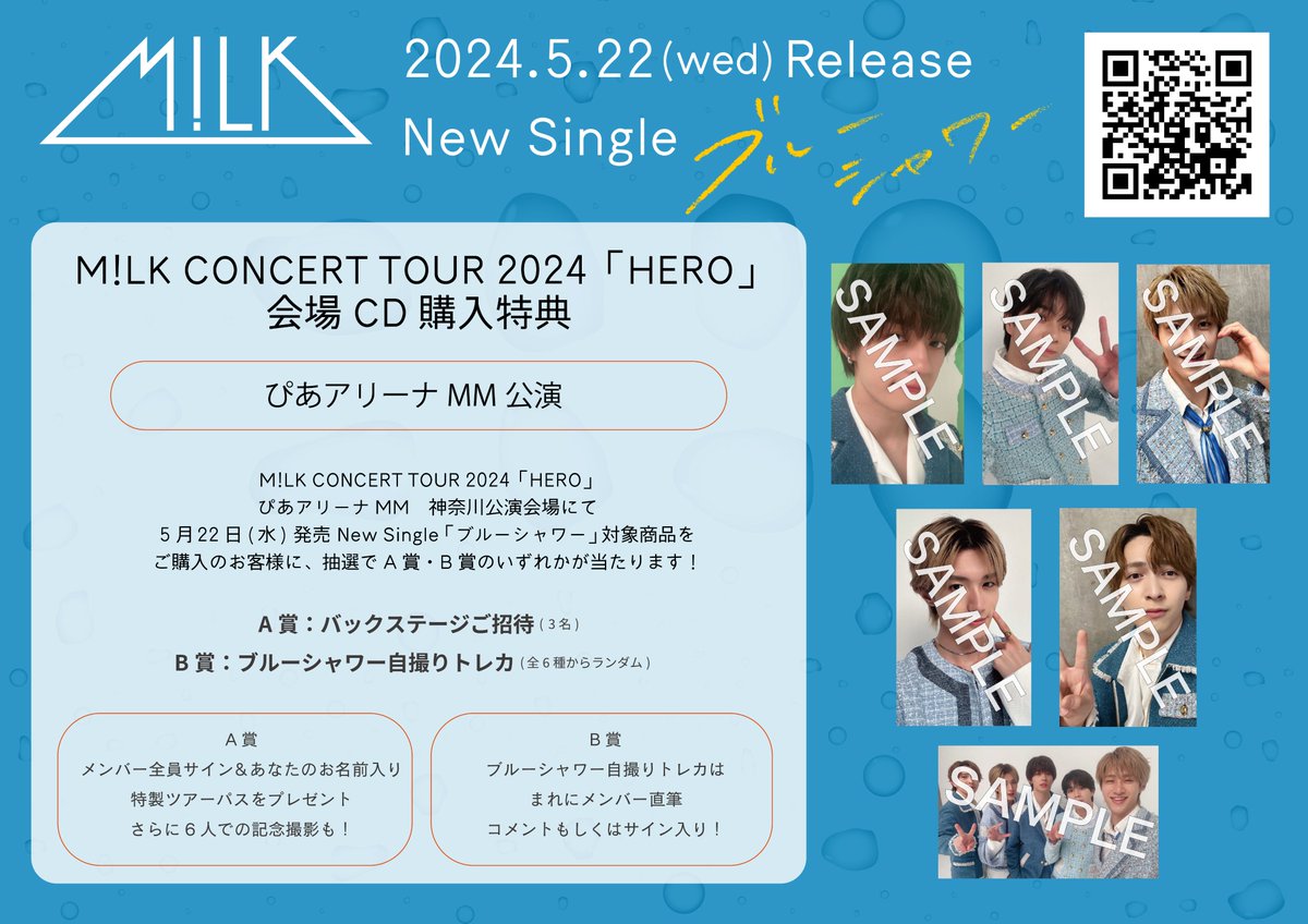 M!LK HERO 初回限定盤 Blu-ray トレカ M!LK CONCERT TOUR 2024 「HERO