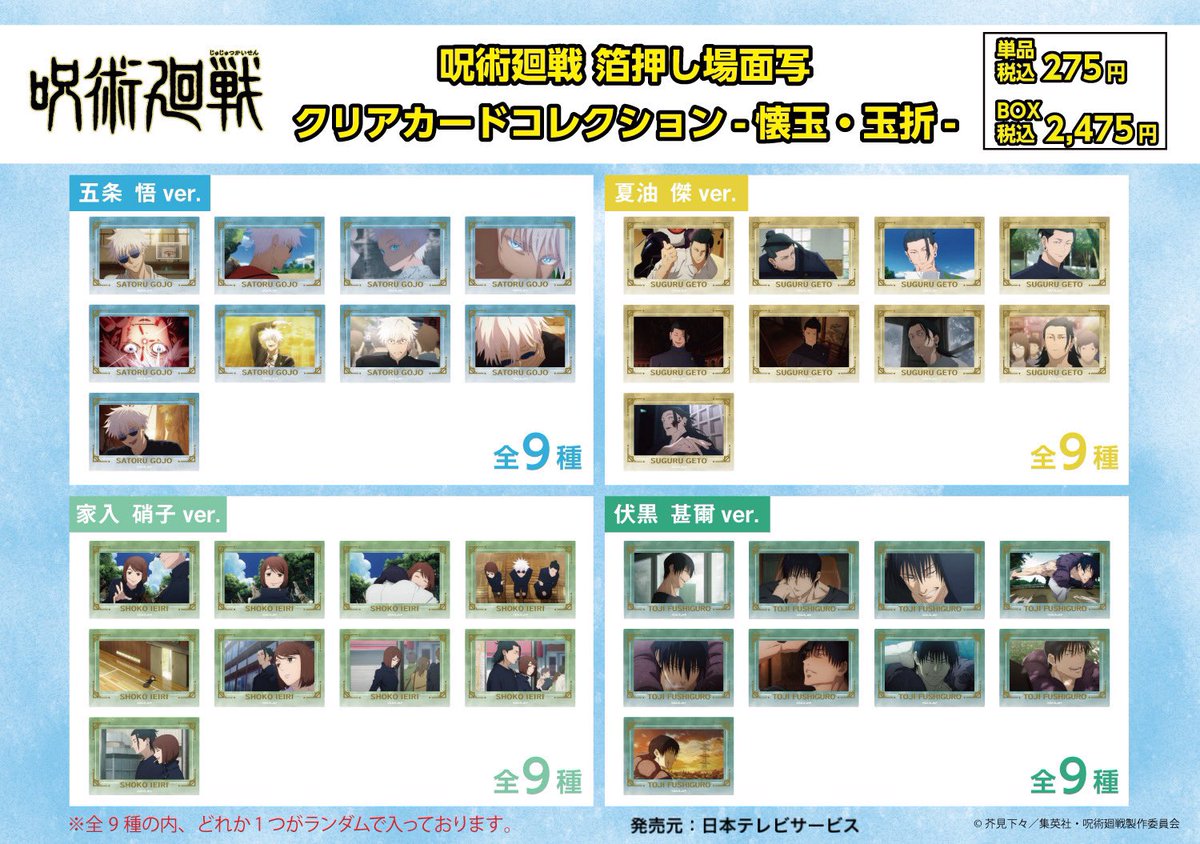 京都ロフト/ハンズ名古屋会場】 ◇6/17（月）先行発売商品 ①