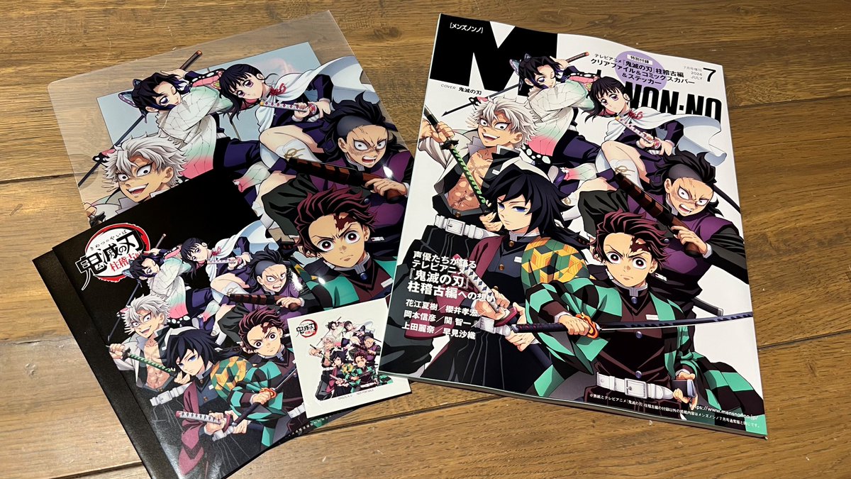 掲載情報】 本日6月7日発売の 「メンズノンノ7月号特別版(増刊)」表紙