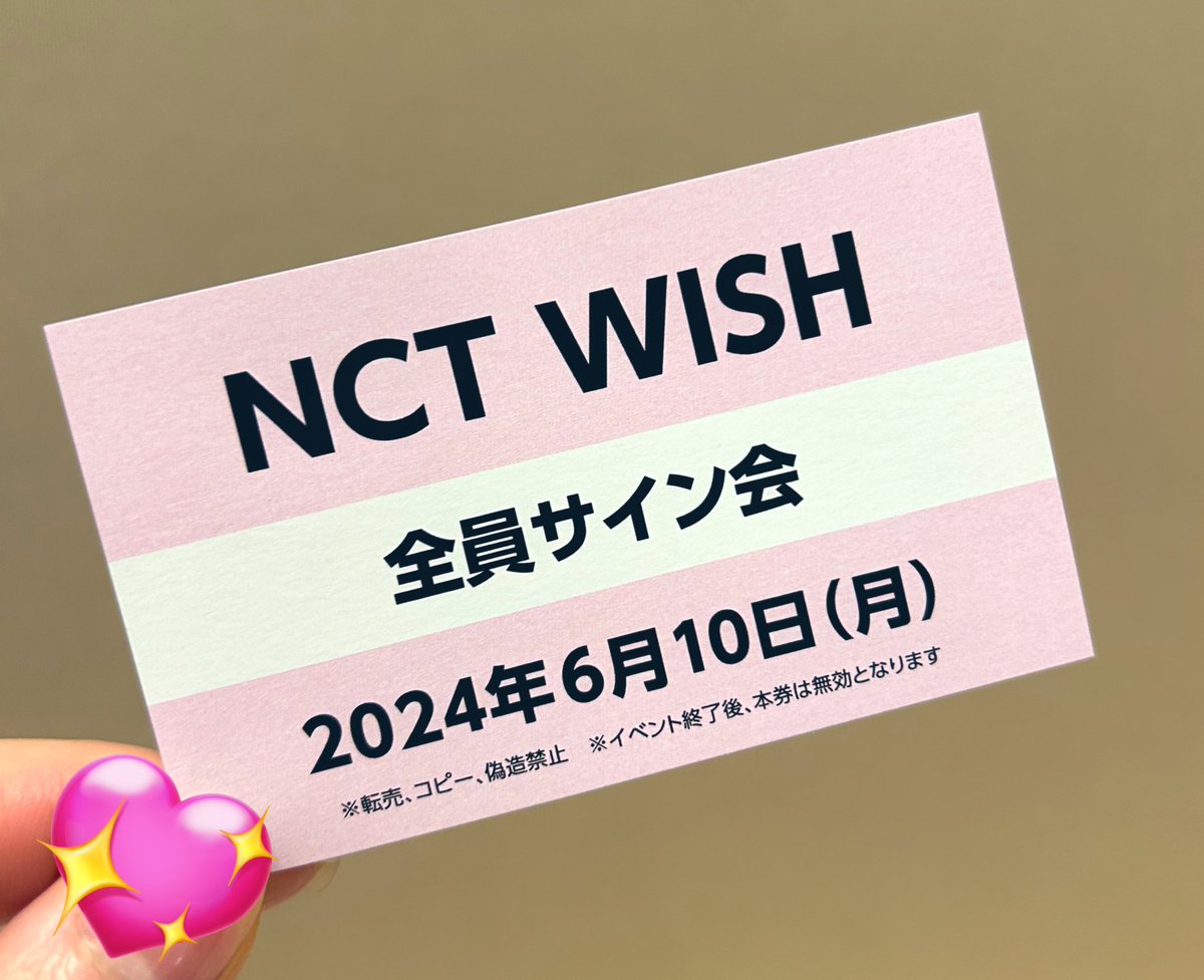 240610 NCT WISH リリイベ メンバー全員サイン会 空港ビジュのまま登場