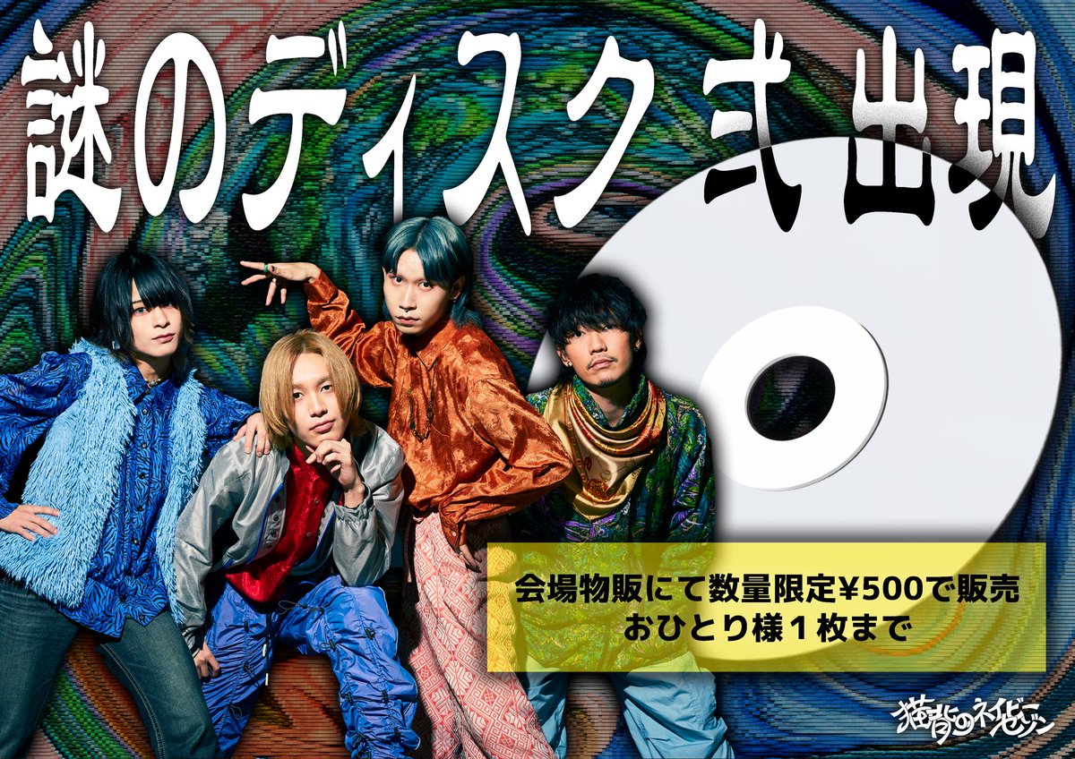 本日も物販ございます！ #MOSHIFES 開場後より👕👚 ＼ 限定の品 ・自主