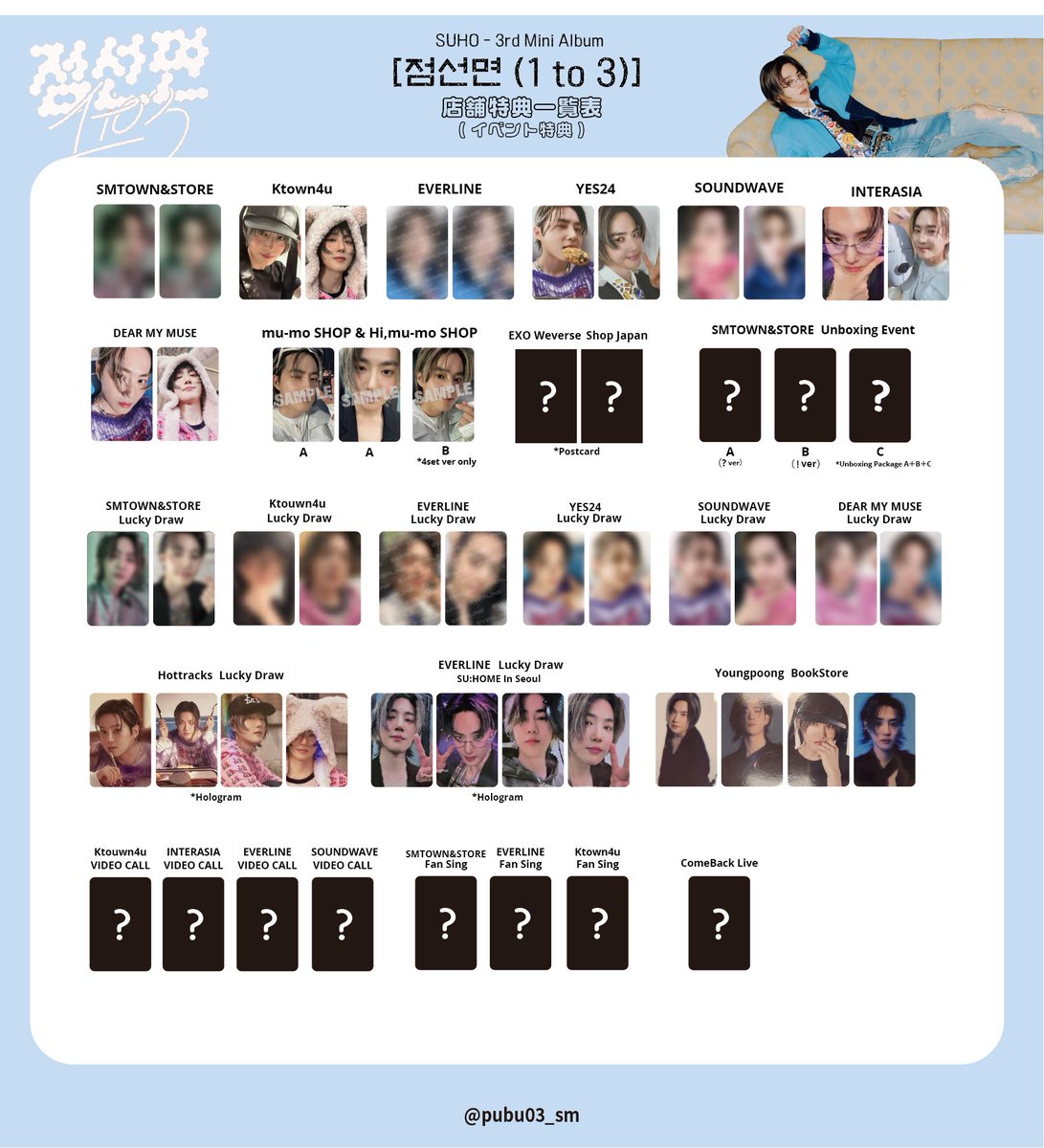 EXO - SUHO 수호 '점선면 (1 to 3)' トレカ 一覧表 포카 리스트 交換