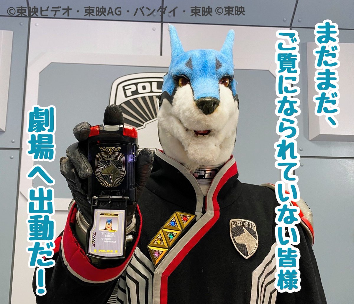 デカレンジャー EXバージョン ドギー・クルーガー通称:ボス