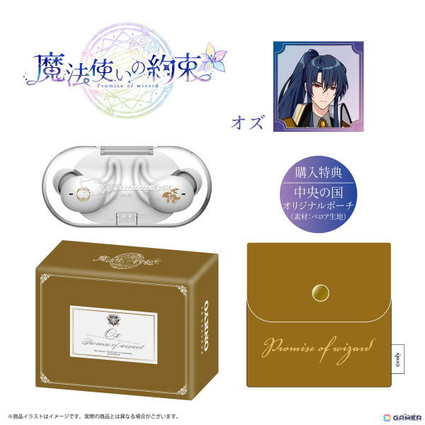 魔法使いの約束」アーサーやファウストらの録り下ろしボイスを搭載した