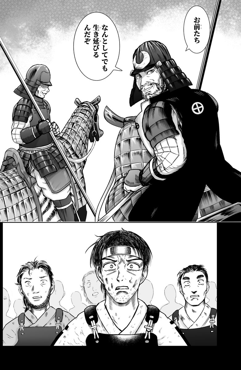 鄭成功11話の備忘録－ 文禄・慶長の役にて加藤清正軍と満州族は戦っ