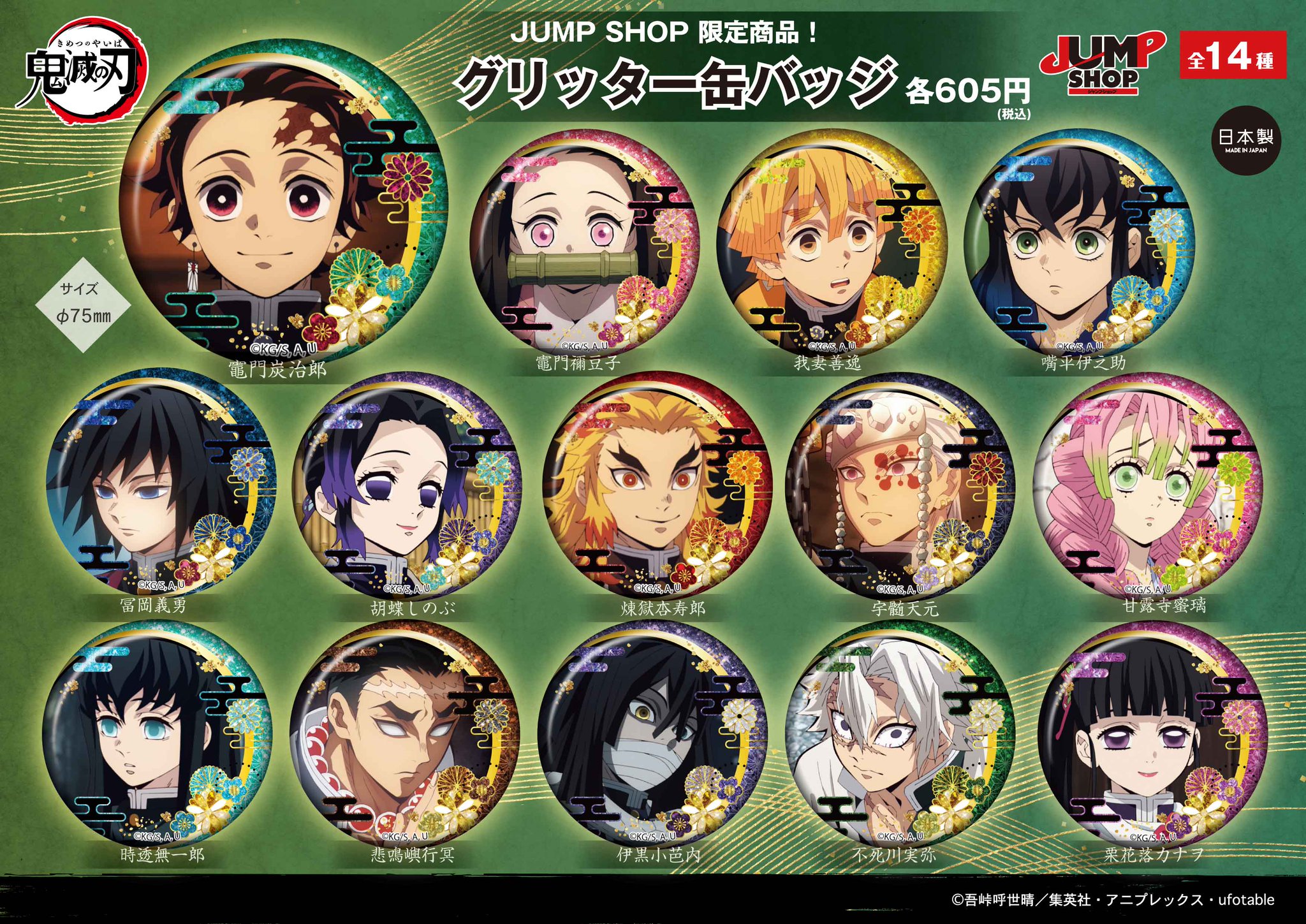 ノンジャンル アニメグッズ まとめ売り 鬼滅 JUMP ノンジャンル アニメ