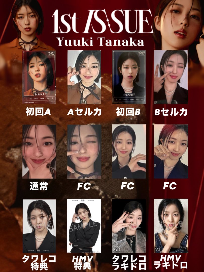 🎀 IS:SUE ／1st IS:SUEトレカ一覧 🎀】 ・ ファーストシングルの