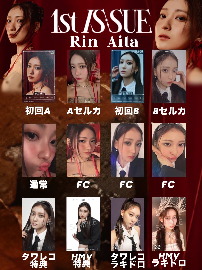 🎀 IS:SUE ／1st IS:SUEトレカ一覧 🎀】 ・ ファーストシングルの