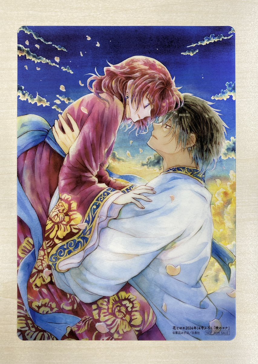 宣伝ありがたい〜🙏 明日発売の花ゆめ付録はヨナとハクの下敷です！二