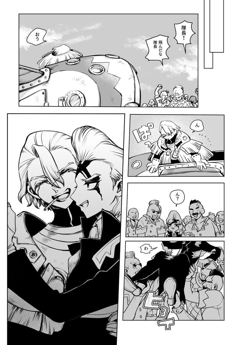 新刊サンプル】Before The Tempest 🌽シティ時代のス.. | 本田(マ