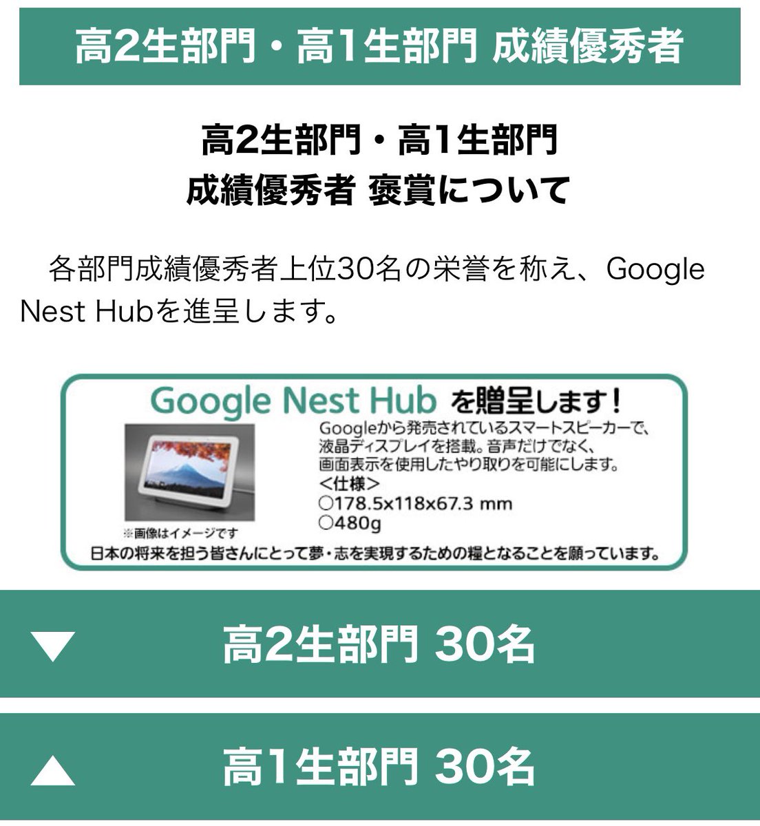 おめでとうございます。私自身も、東進の全国統一高校生テストで上位