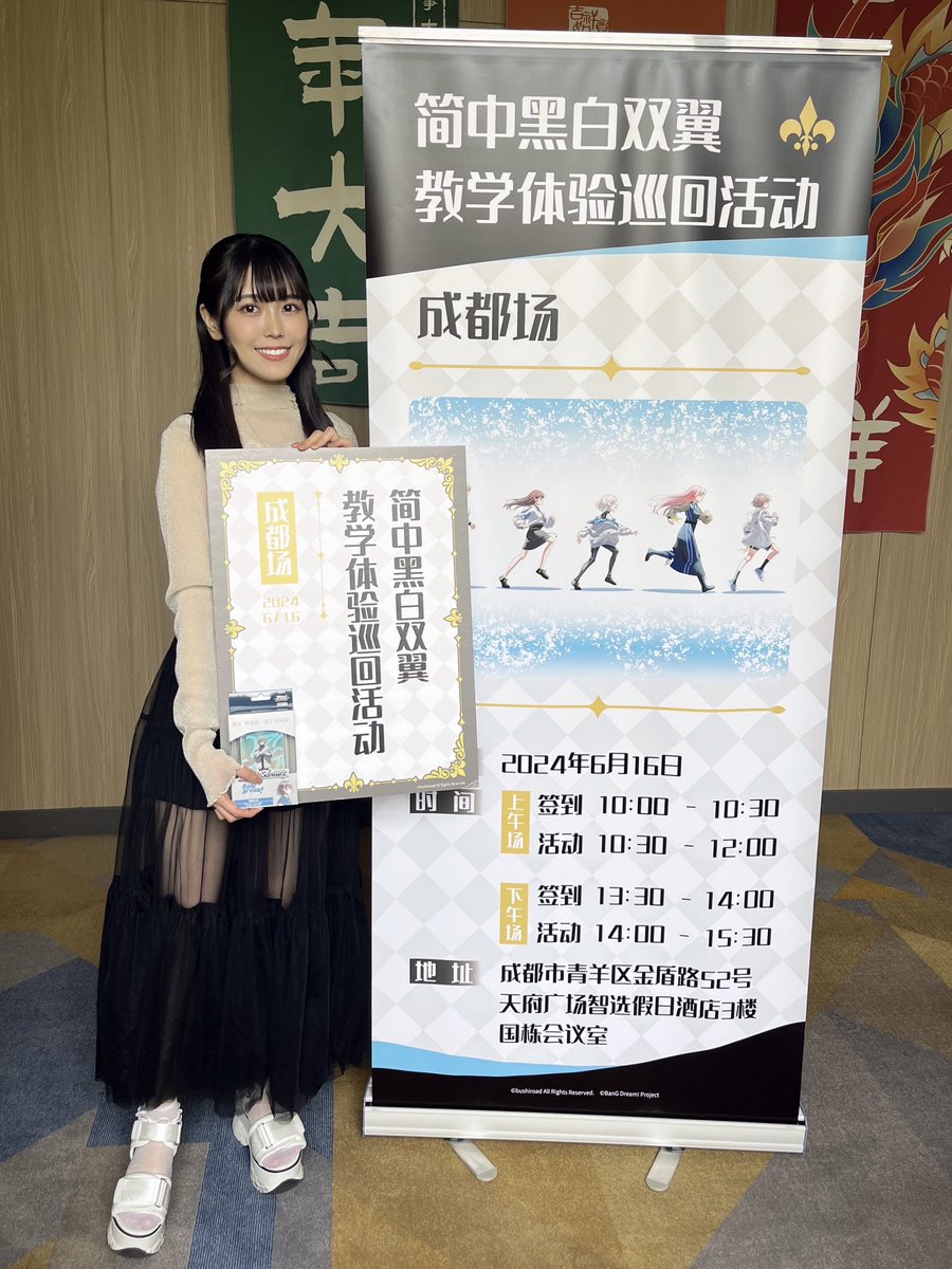 前回に引き続き、成都でも中国語版ヴァイスシュヴァルツの講習会に参加