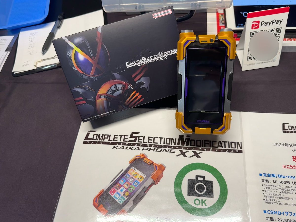 CSMカイザフォンXXのパッケージデザイン初めて見たけどかっこいい…早く