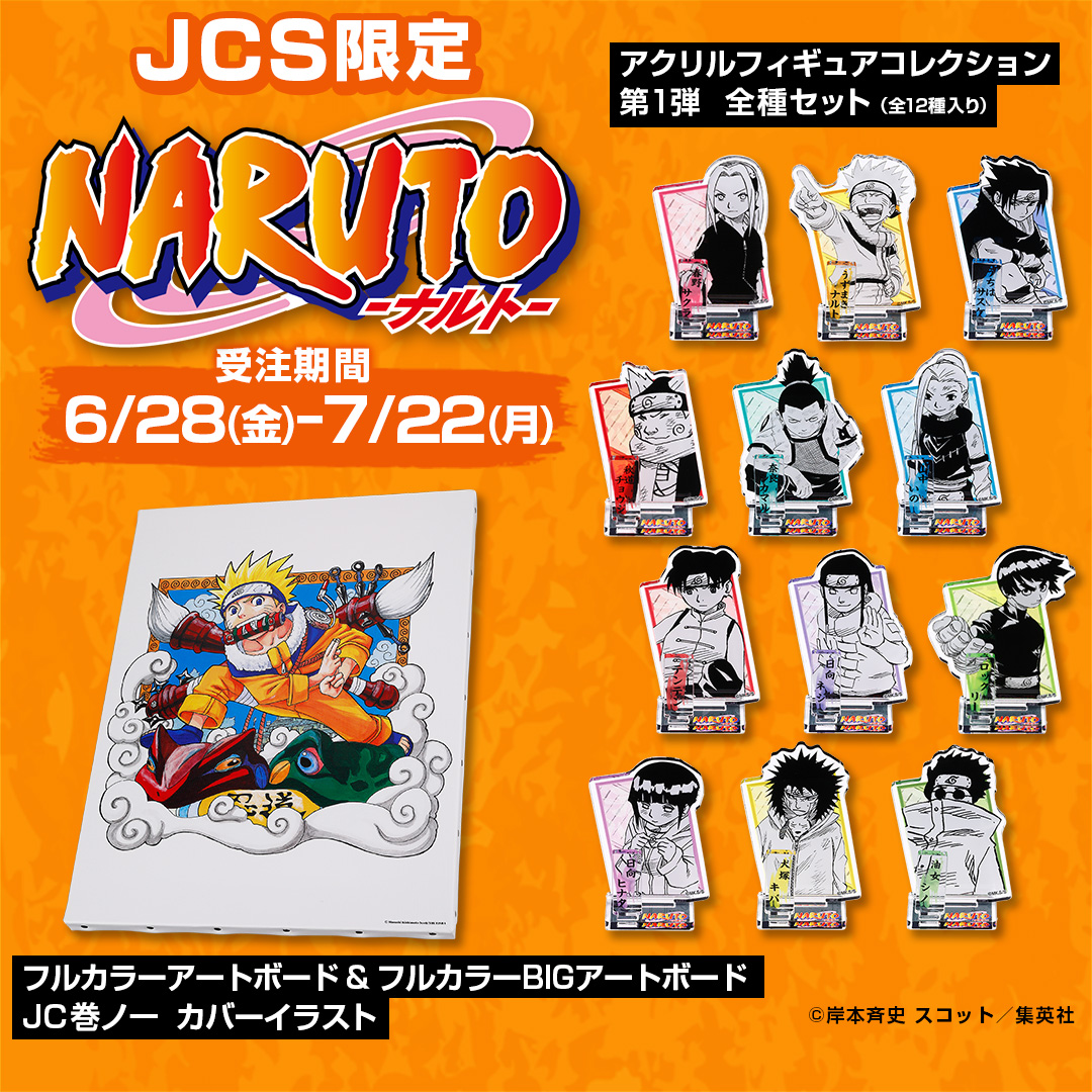 原作新商品情報＞ 【6月28日・本日13:00～受注開始📢】 JCS限定