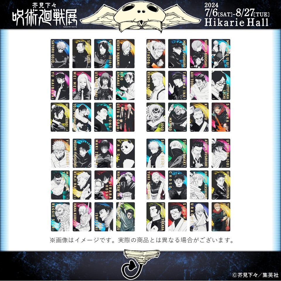 呪術廻戦展 グッズ情報】 □箔押しクリアカードコレクション12枚セット