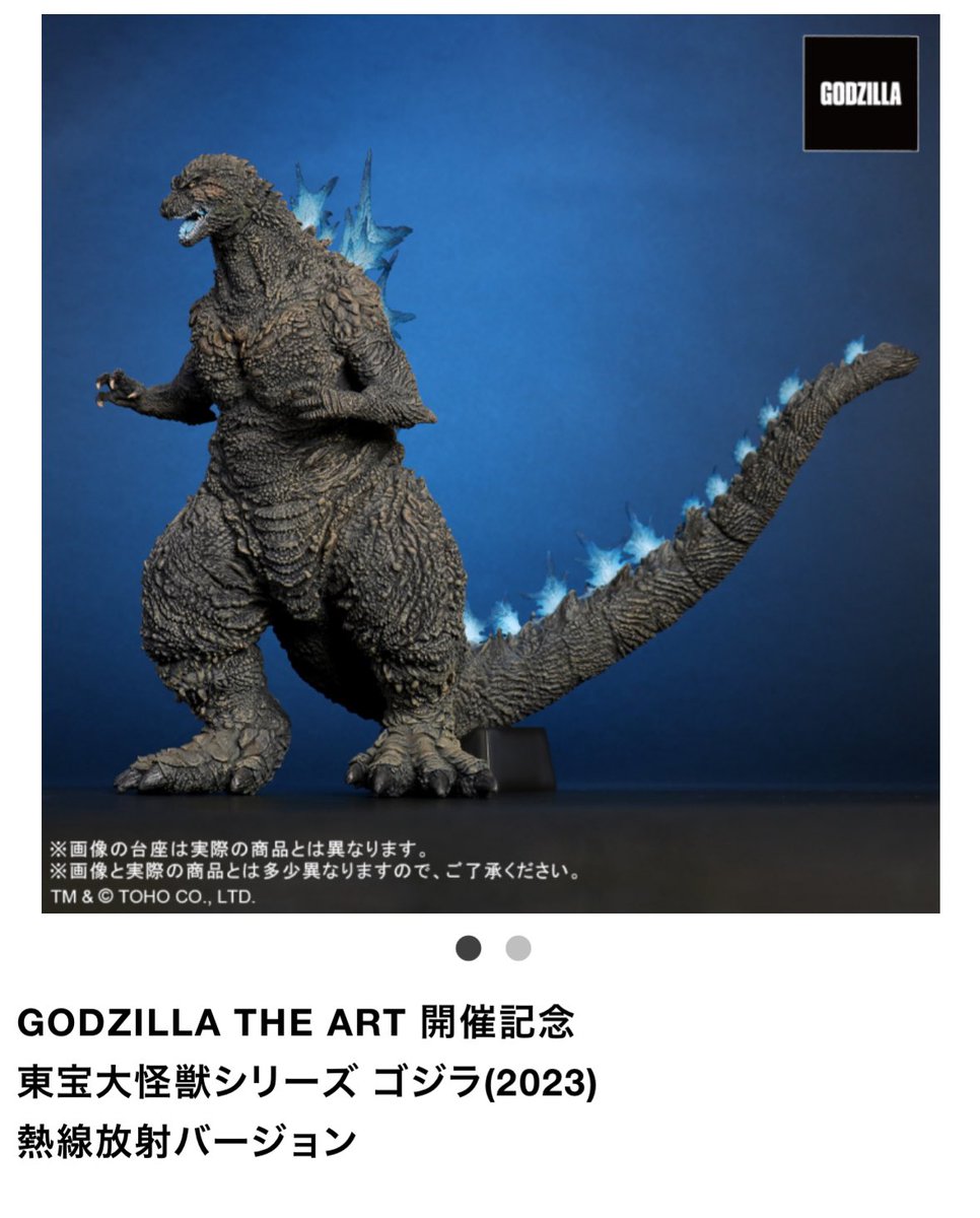 ゴジラ・ジ・アート 東宝大怪獣シリーズ ゴジラ（2023） 熱線放射ver
