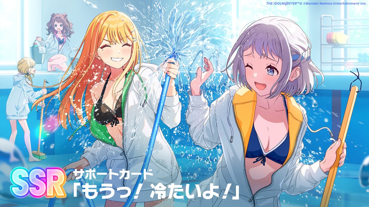 ピックアップSSRサポートカード紹介】 🔸サポートカード 『もうっ