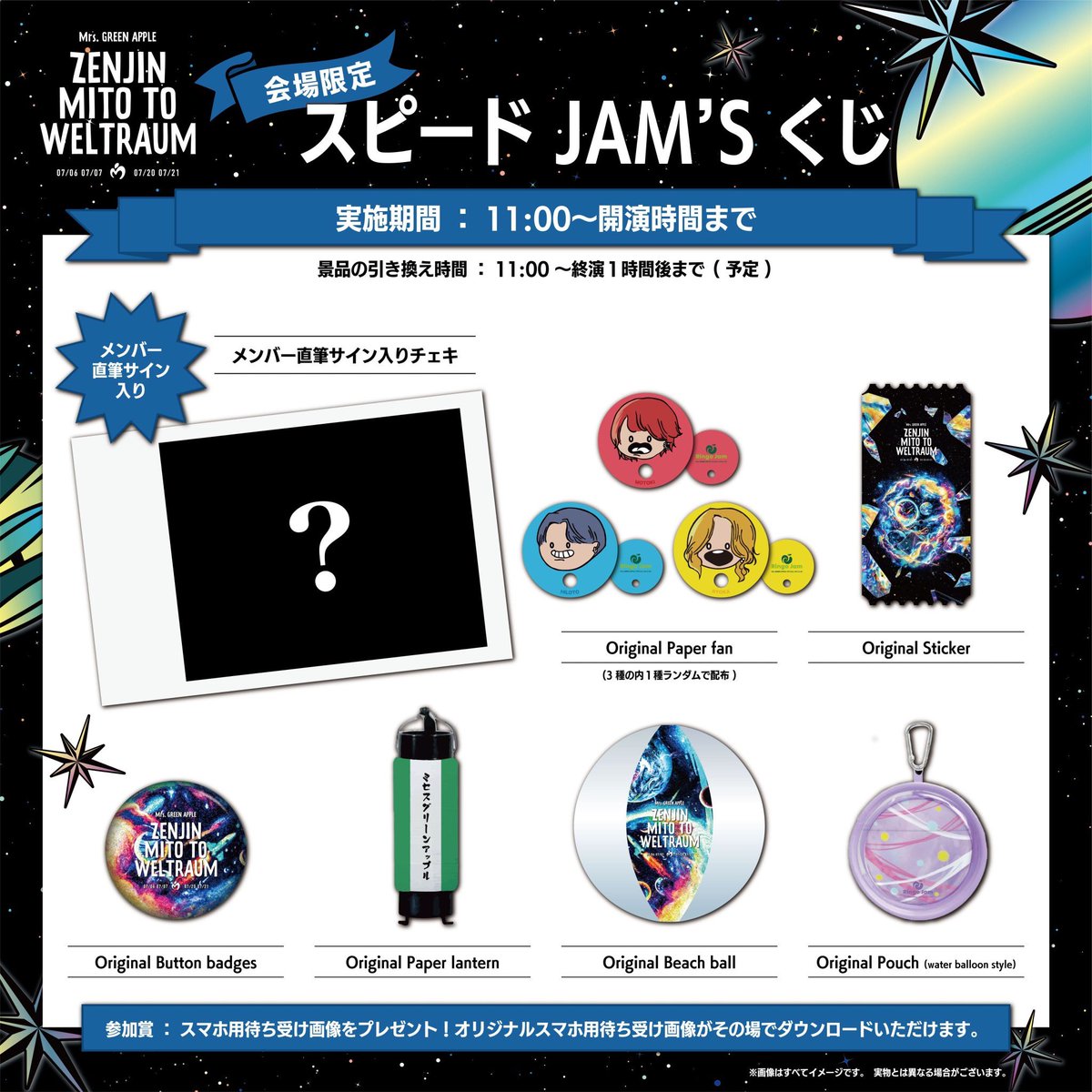 NEWS🏟️】 ⁡ ≪ ゼンジン未到とヴェルトラウム〜銘銘編〜 ≫ FC連動